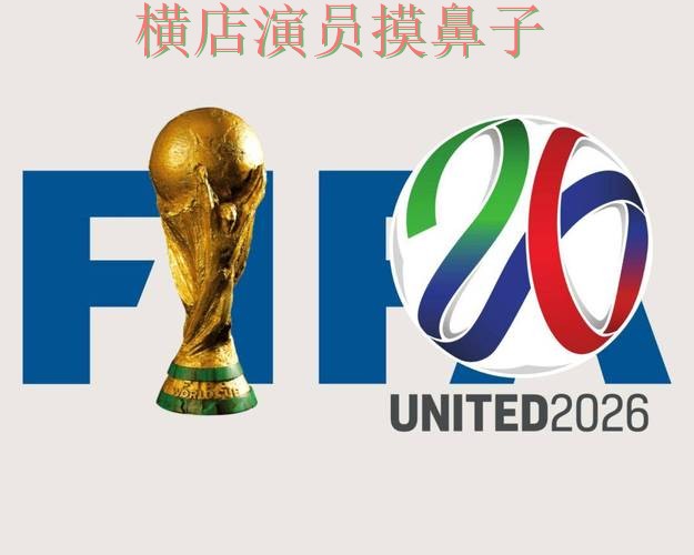 世界杯买球平台哪个好?围绕真实体验做一次全面盘点(FIFA World Cup 2026) 世界杯买球平台哪个好?围绕真实体验做一次全面盘点(FIFA World Cup 2026)