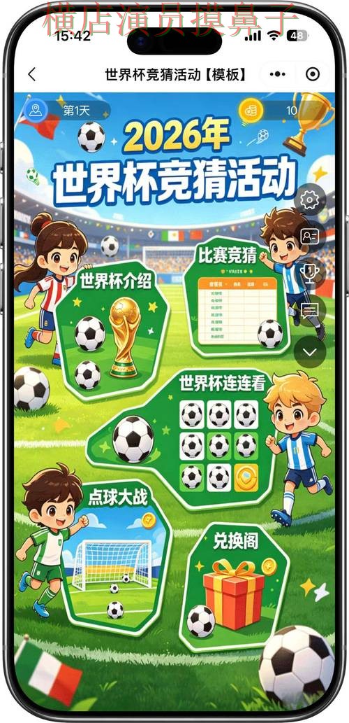 盘点世界杯竞猜平台:从直播入口到直播观看全流程解析 - 世界杯高清直播 盘点世界杯竞猜平台:从直播入口到直播观看全流程解析 - 世界杯高清直播