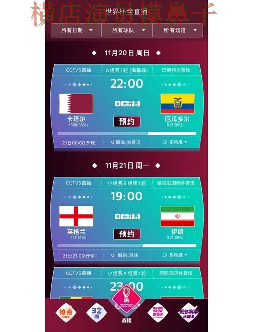 2026世界杯期间热门世界杯买球网站推荐与直播入口分析 2026世界杯期间热门世界杯买球网站推荐与直播入口分析