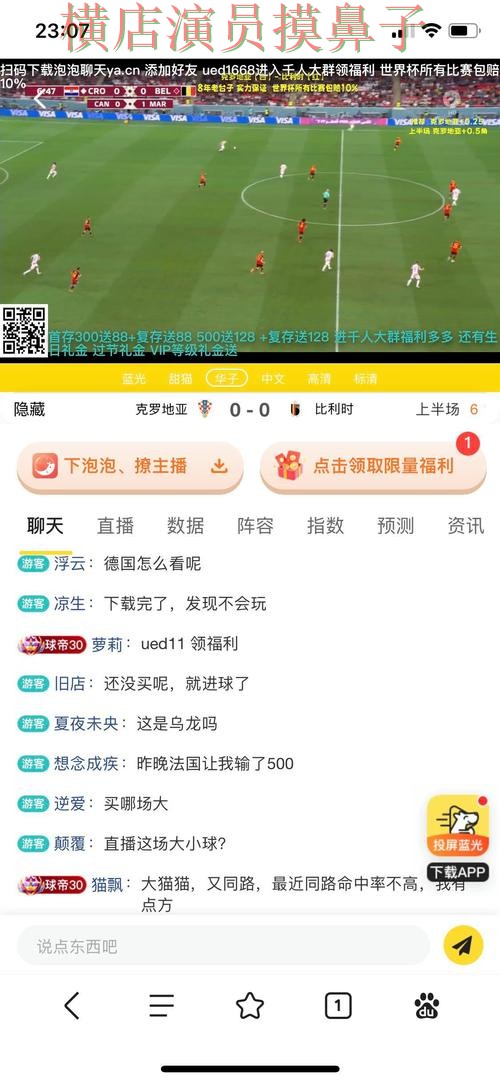 新手必看:世界杯投注平台访问方式+直播详解 + 世界杯高清直播 新手必看:世界杯投注平台访问方式+直播详解 + 世界杯高清直播