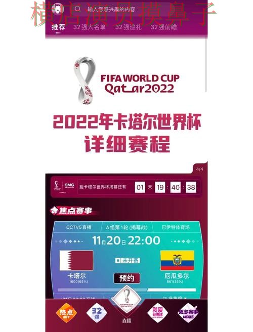 世界杯投注网站大全哪个好?围绕真实体验+直播体验做一次解析(2026世界杯) 世界杯投注网站大全哪个好?围绕真实体验+直播体验做一次解析(2026世界杯)